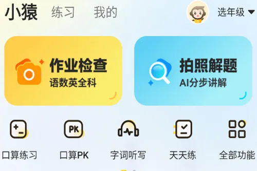 СԳAI(��Сѧ��ѧϰ����)