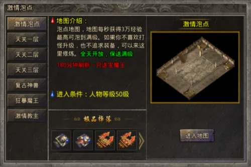 釜底抽薪(传奇类游戏) 釜底抽薪(传奇类游戏)