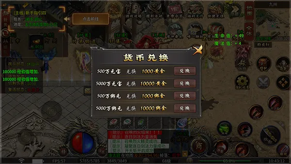 烈焰之怒(传奇类动作手游) 烈焰之怒(传奇类动作手游)