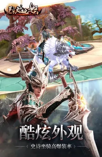 烈焰之怒(传奇类动作手游) 烈焰之怒(传奇类动作手游)