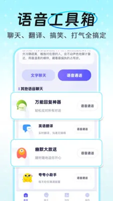 AI����ͨ������(AI��鴴��APP)v1.0.4 �ֻ����ͼ
