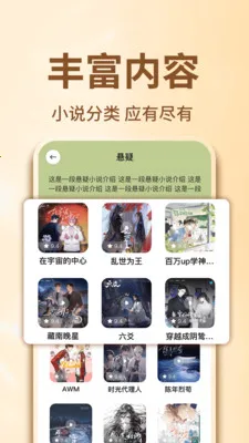 ����С˵��Ѱ�(С˵����Ӧ��)v1.0.3 ��׿���ͼ