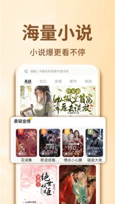 ����С˵��Ѱ�(С˵����Ӧ��)v1.0.3 ��׿���ͼ