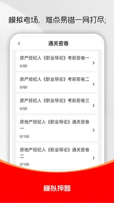 ���ز�������ˢ���(��������ˢ���)v3.0.1 �ֻ����ͼ