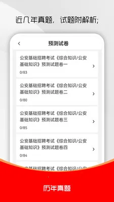 ��������֪ʶˢ���(��������ˢ���)v3.0.5 �ٷ������ͼ