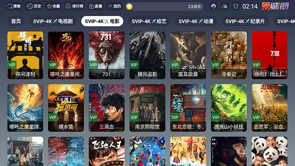 ���4KӰ��2026���ذ�װv1.5.1 �ٷ������ͼ