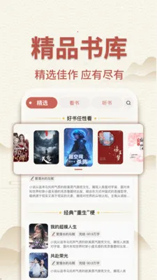 ��������С˵(С˵����Ӧ��)v1.0.3 ��Ѱ��ͼ