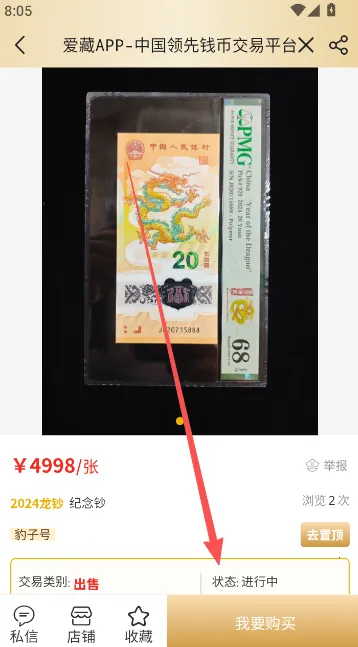 爱藏2026官方正版 爱藏2026官方正版