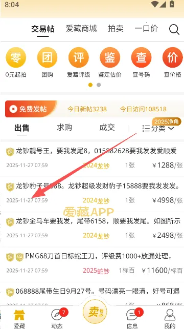 爱藏2026官方正版 爱藏2026官方正版