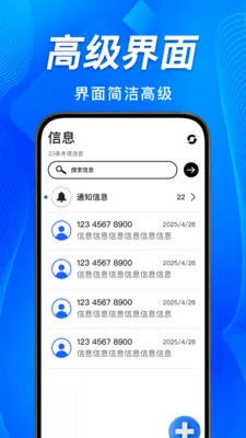 �ֻ����Żָ����ݲ�(���Ź�������)v1.0.6 ��׿���ͼ