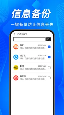 �ֻ����Żָ����ݲ�(���Ź�������)v1.0.6 ��׿���ͼ