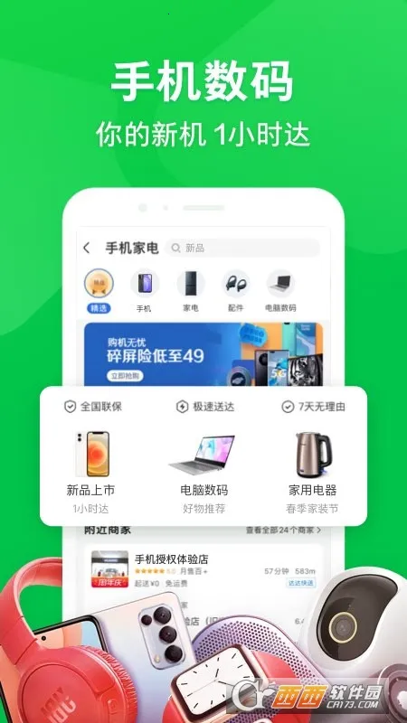 �������Ұ�׿���ֻ���v15.6.0 ��Ѱ��ͼ