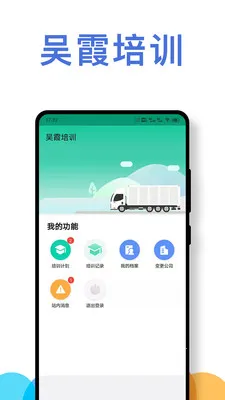 ��ʻԱ��ȫ��ʻ��Ϊ����ϵͳ2026�ٷ�����v1.0.4 ��Ѱ��ͼ