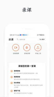 �����ۿ������ֻ���v1.1.2 �ٷ������ͼ