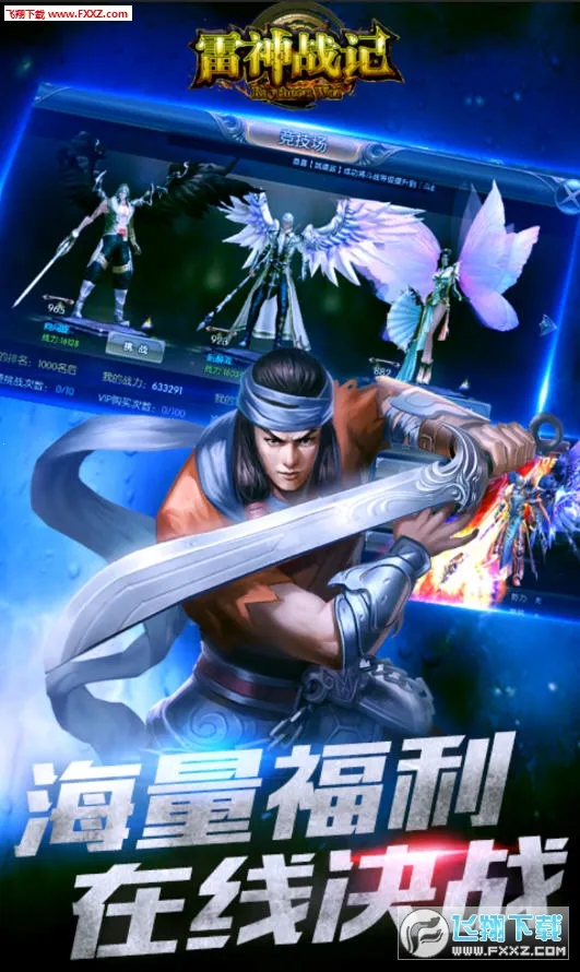 ����ս��(��������Ϸ)v1.0.2 �ٷ������ͼ