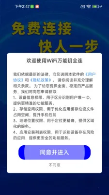 WiFi����Կȫ��2026���°汾v1.0.01.00 �ֻ����ͼ