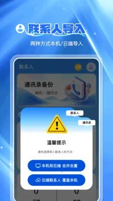 ͨѶ¼�Ʊ���(��ϵ�����ݹ���)v1.0.7 ��Ѱ��ͼ