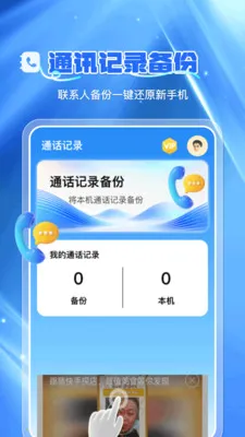 ͨѶ¼�Ʊ���(��ϵ�����ݹ���)v1.0.7 ��Ѱ��ͼ