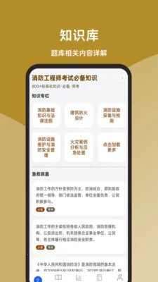 ��������ʦ���һ��ͨ2026�ٷ����°汾v1.0.0 ��׿���ͼ