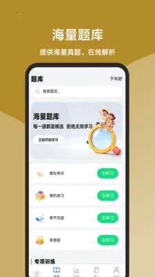 ��������ʦ���һ��ͨ2026�ٷ����°汾v1.0.0 ��׿���ͼ