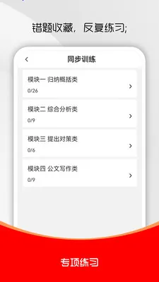 ��ҵ��λˢ���(��ҵ��λ��������)v3.0.4 �ֻ����ͼ