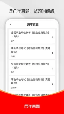 ��ҵ��λˢ���(��ҵ��λ��������)v3.0.4 �ֻ����ͼ