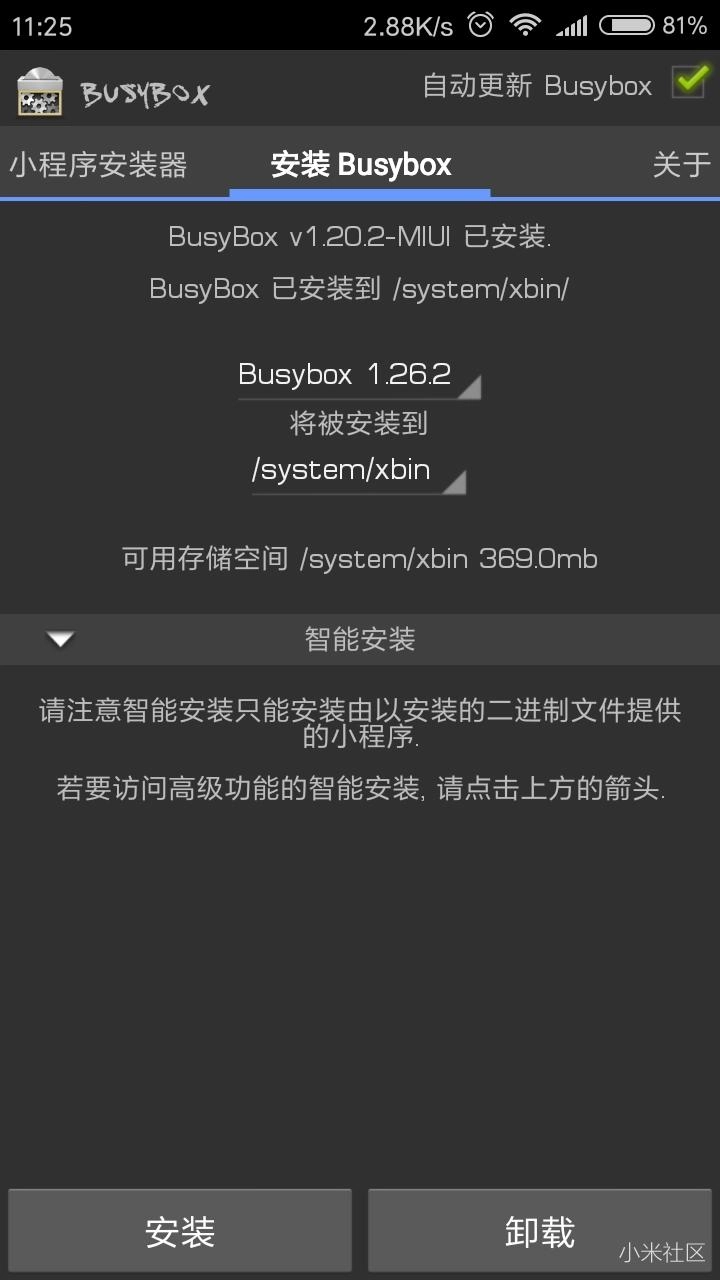 BusyBox(Unix������)