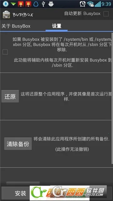 BusyBox(Unix������)v71 �ֻ����ͼ