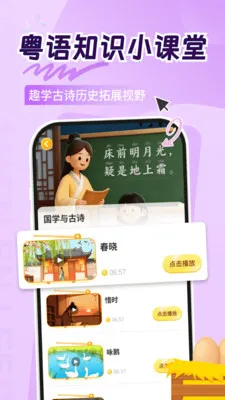 ͯ�㱦��ѧ����(�������ɹ���)v1.0.6 ��׿���ͼ