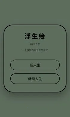 �������ζ����2026�ٷ����°汾v1.0.1 ��Ѱ��ͼ