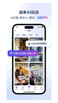 ��ʦ��AI(��Ƶ��������)v4.3.1 ��Ѱ��ͼ