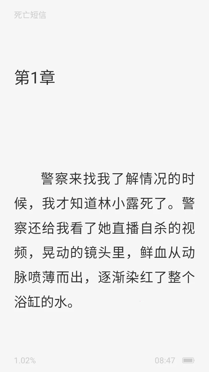 ����׷С˵(׷���Ķ�APP)v1.0.1 �ٷ������ͼ