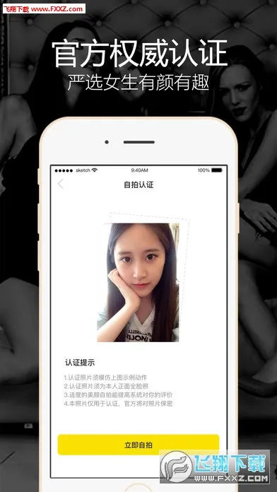 ��Ǣ(���콻������)v4.9.4 �ٷ������ͼ