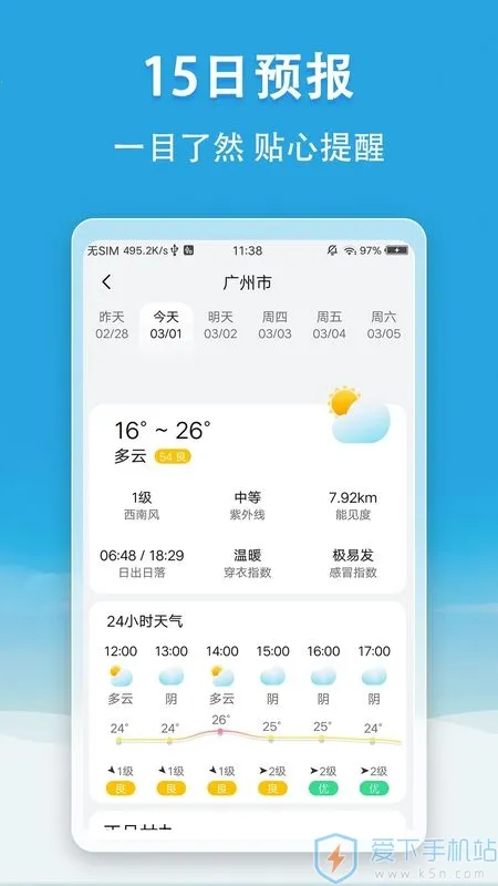 С������(������ѯ����)v5.6.6 ��׿���ͼ