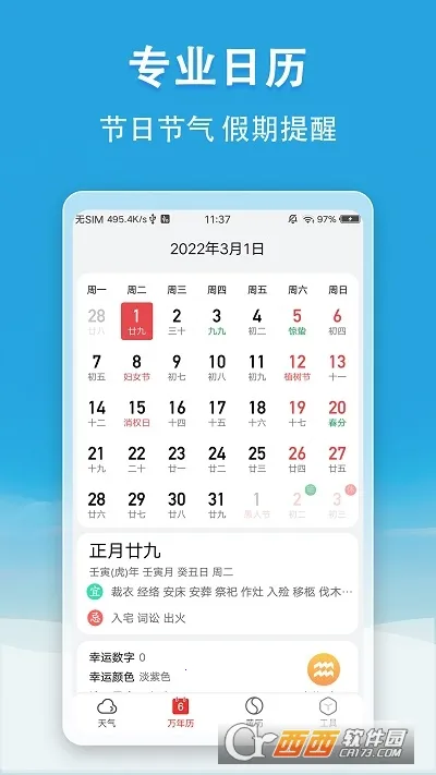 С������(������ѯ����)v5.6.6 ��׿���ͼ