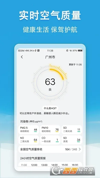 С������(������ѯ����)v5.6.6 ��׿���ͼ