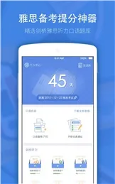 Сվ��˼2026���°汾v7.2.7 �ֻ����ͼ