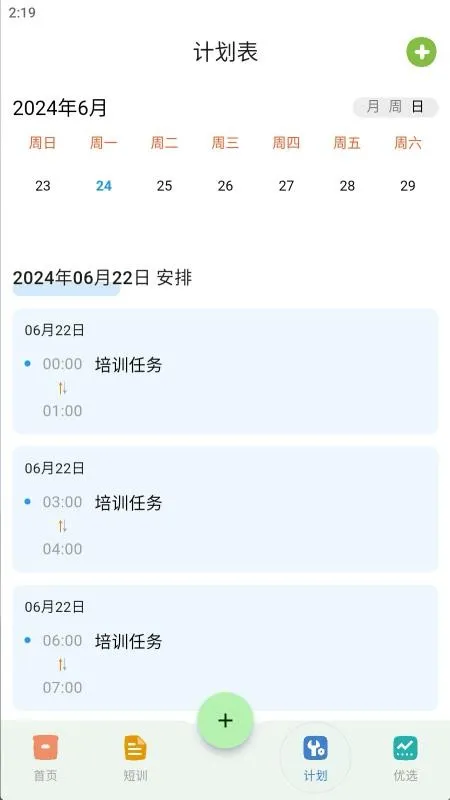 ��ѵ2026���ذ�װv2.2.5 ��Ѱ��ͼ