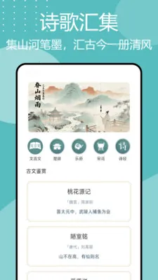 ʫ�豾�㼯2026���ذ�װv1.0.9 �ٷ������ͼ