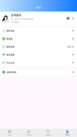 ������(�Լ��ν���ƽ̨)v1.0.6 �ֻ����ͼ