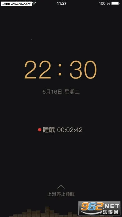 ����˯��(˯�߹���app)v1.3.0 ��׿���ͼ