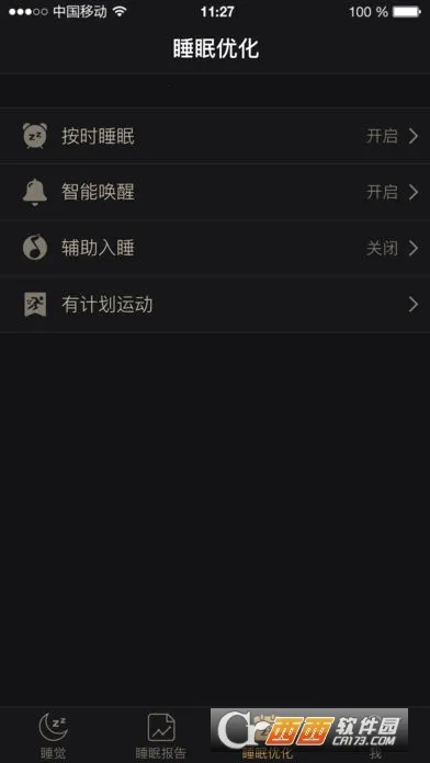 ����˯��(˯�߹���app)v1.3.0 ��׿���ͼ