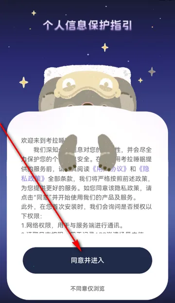 ����˯��(˯�߹���app)