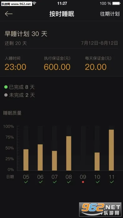 ����˯��(˯�߹���app)v1.3.0 ��׿���ͼ