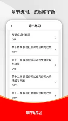 ��Ṥ����ˢ���(�繤����ˢ���)v5.0.6 ��׿���ͼ