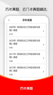 ��Ṥ����ˢ���(�繤����ˢ���)v5.0.6 ��׿���ͼ