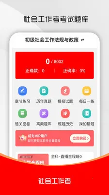 ��Ṥ����ˢ���(�繤����ˢ���)v5.0.6 ��׿���ͼ