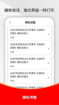 ��Ṥ����ˢ���(�繤����ˢ���)v5.0.6 ��׿���ͼ