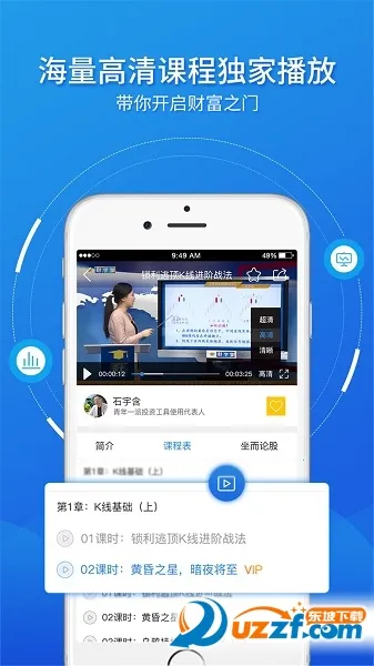 ��ѧ��(Ͷ�ʽ�������)v4.3.10.26040800 �ٷ������ͼ