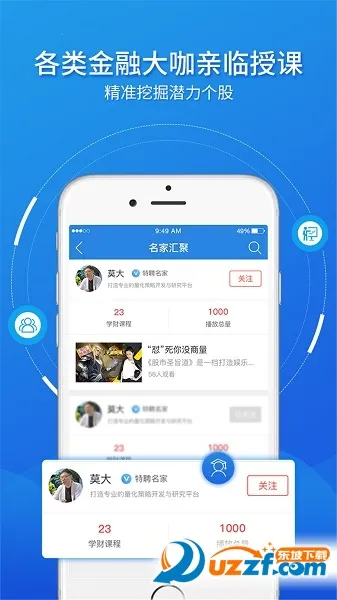 ��ѧ��(Ͷ�ʽ�������)v4.3.10.26040800 �ٷ������ͼ